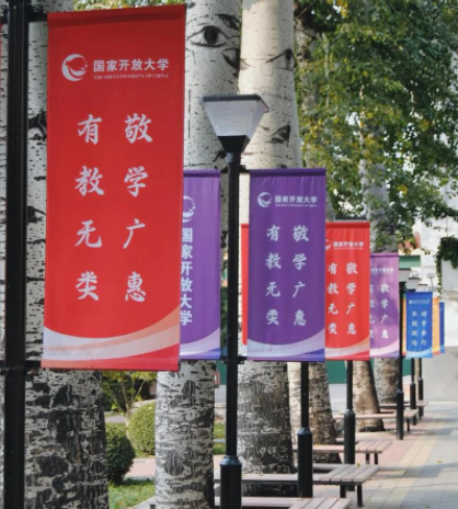 国家开放大学2025秋季期末考安排出炉！(1)