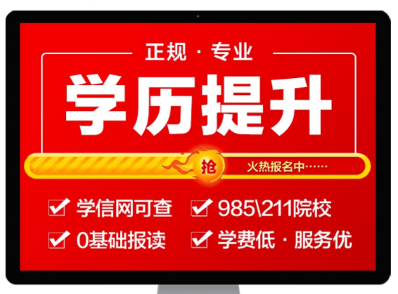 学历提升 初中学历如何逆袭?2026年学历提升方案(1)