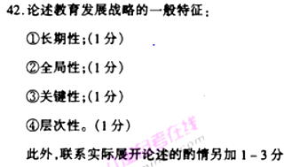 image.png 全国 2004 年 10 月高等教育自学考试 中小学教育管理试题(12)