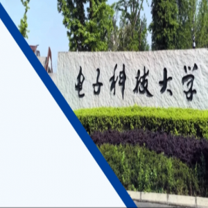 电子科技大学2026年小自考报考指南